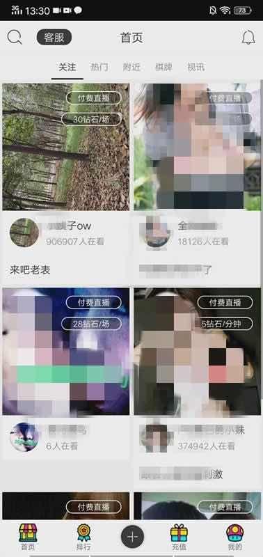 扣扣直播故障解析，探究直播无法进行的背后原因