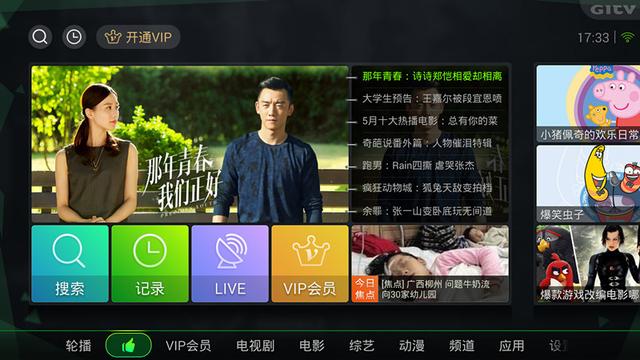 直播电视APP，观看电视的新选择